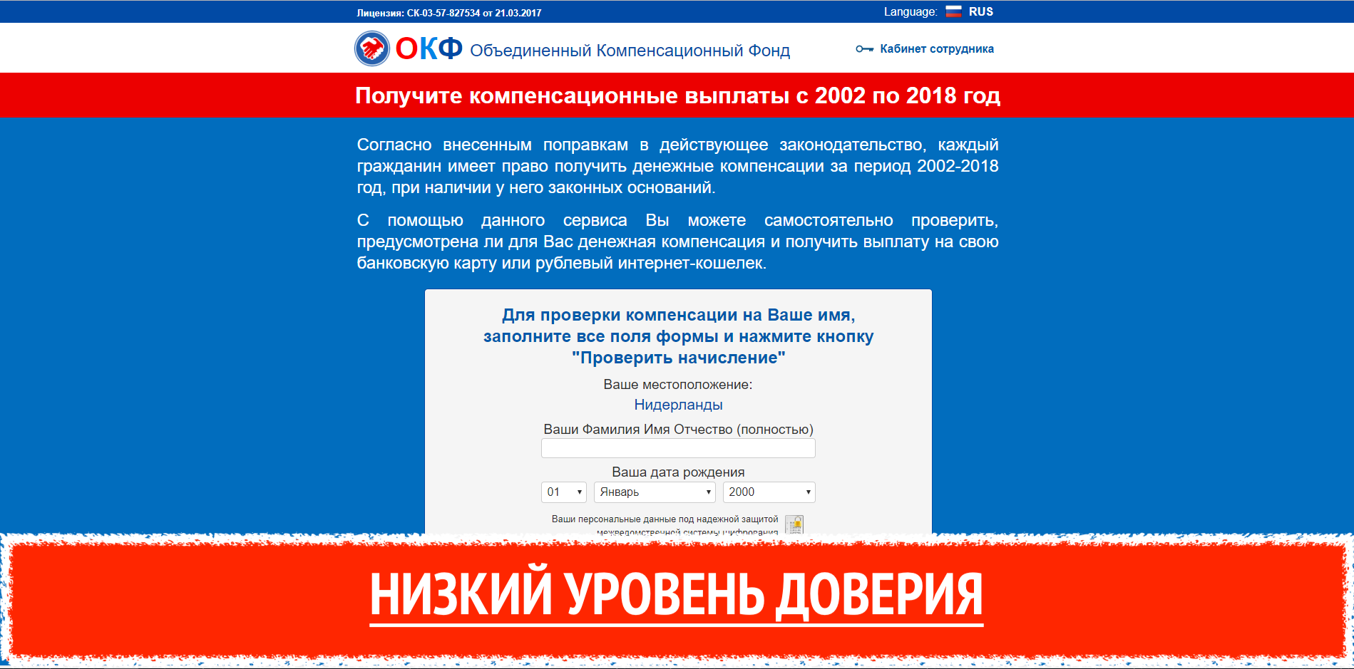 ОКФ отзывы