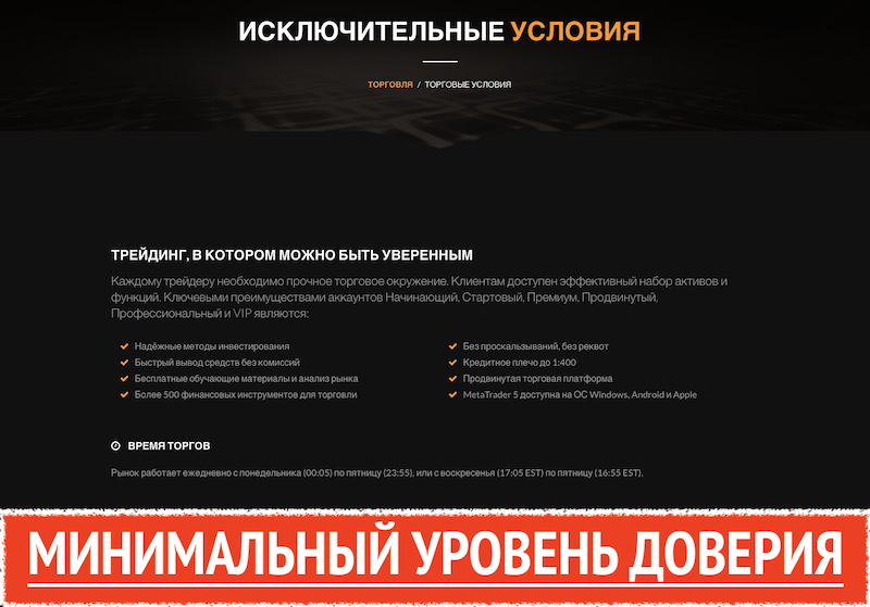 https://ru.tradershome.com отзывы о проекте