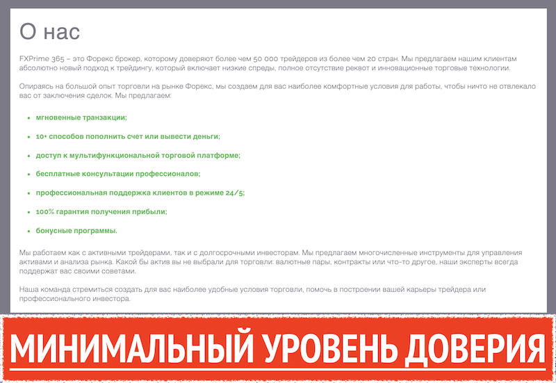 fxprime365.com