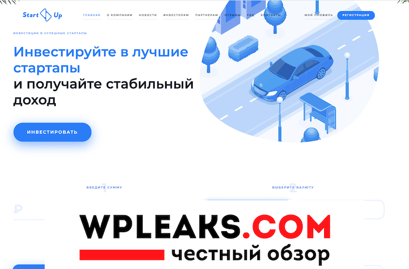 startupmoney отзывы