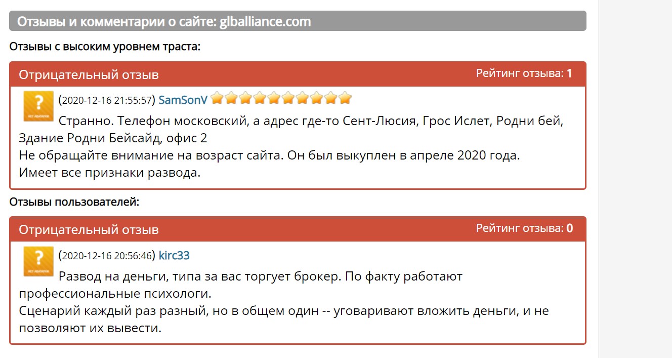 брокер мошенник