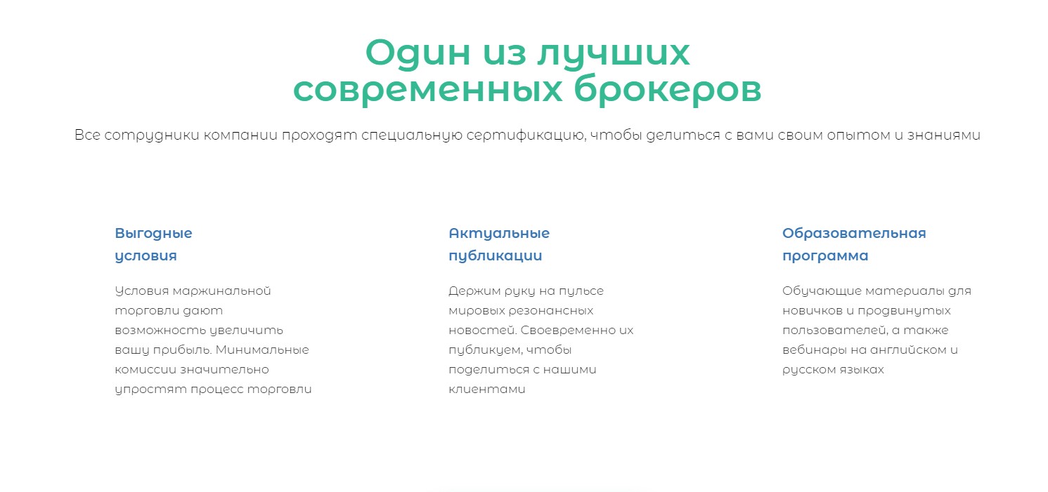 Брокер глобал альянс