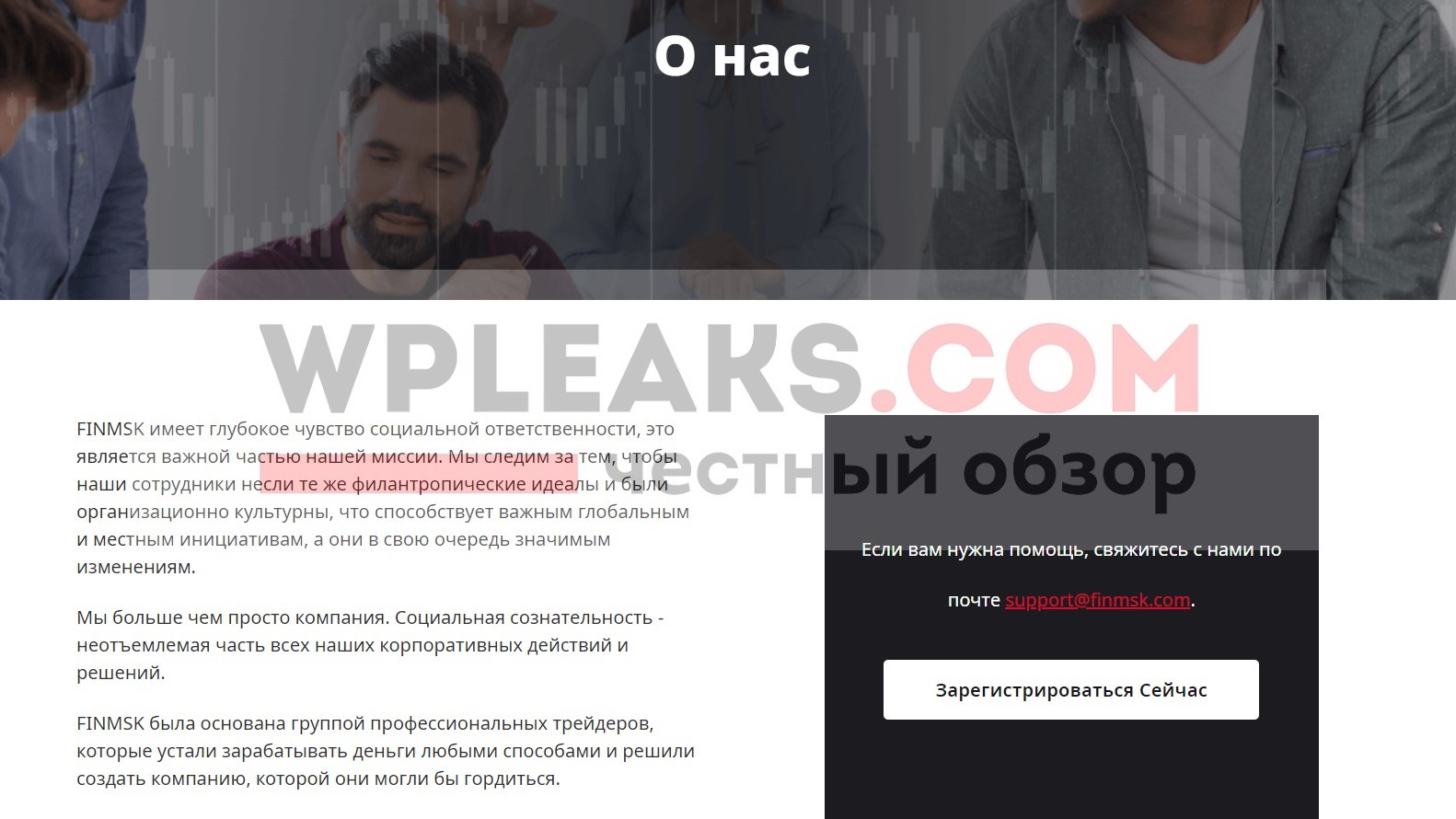Фин Мск отзывы