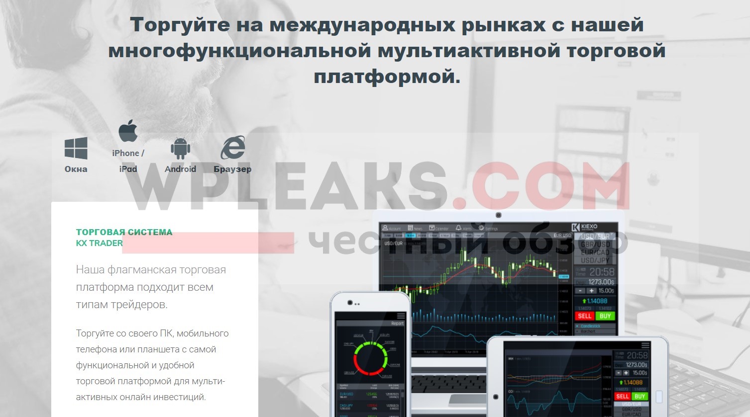 kiexo.com обзор и отзывы