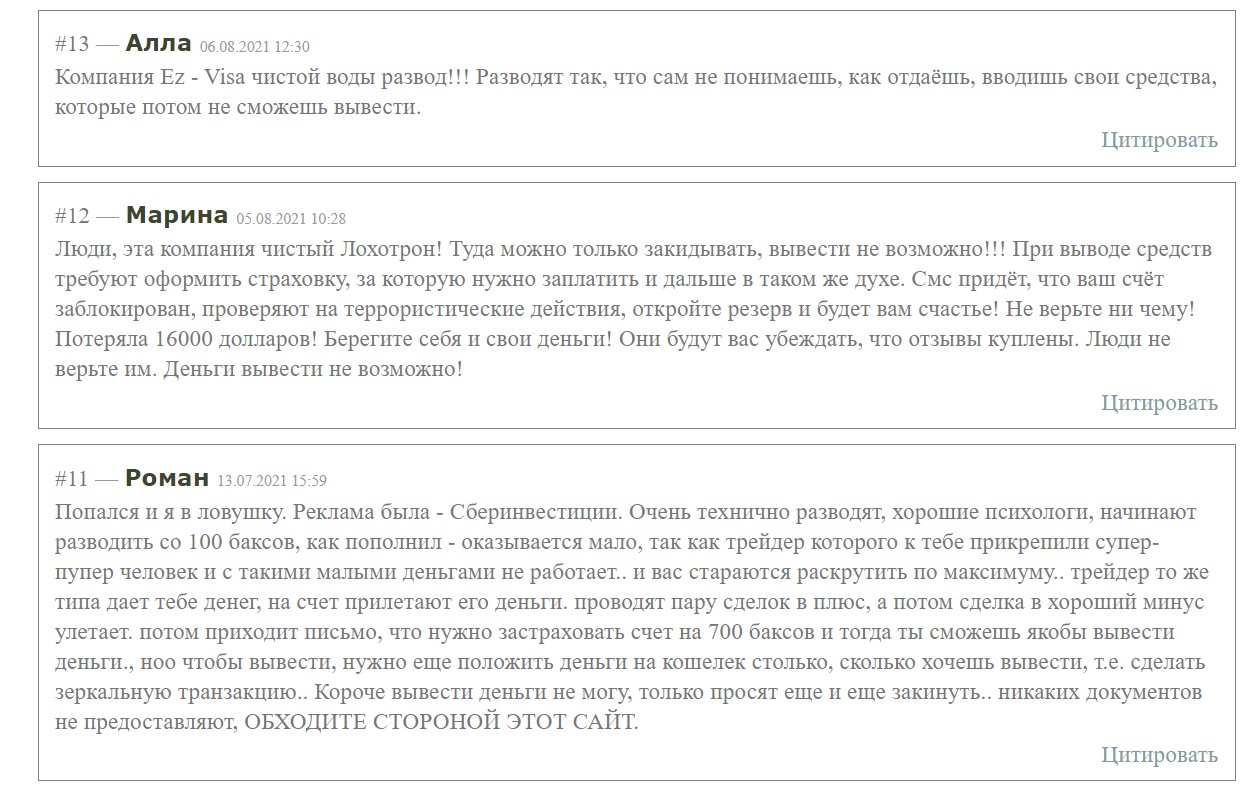 Ez visa отзывы