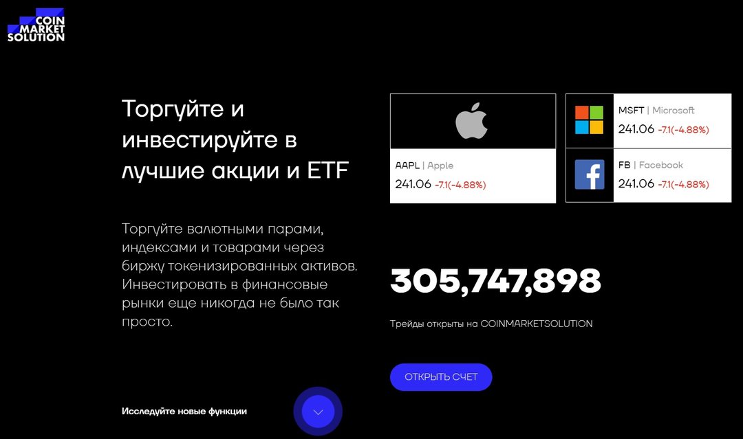 Coin Market Solutions отзывы