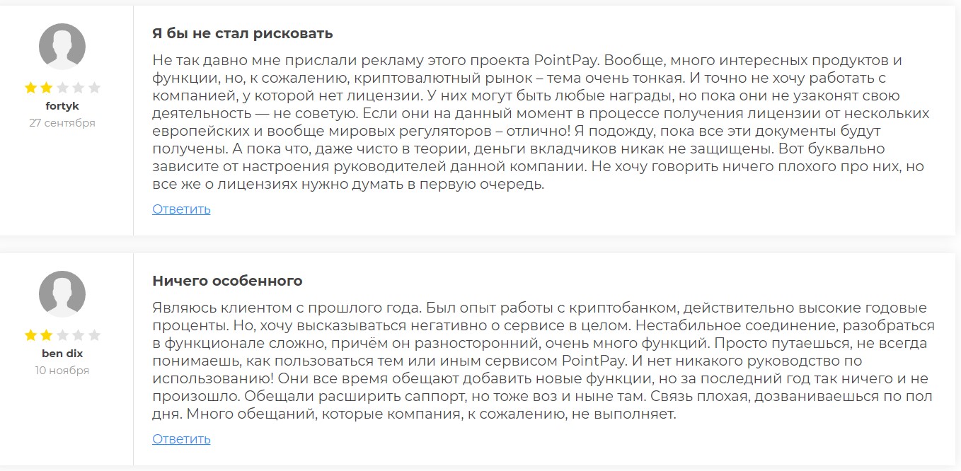 pointpay.io отзывы