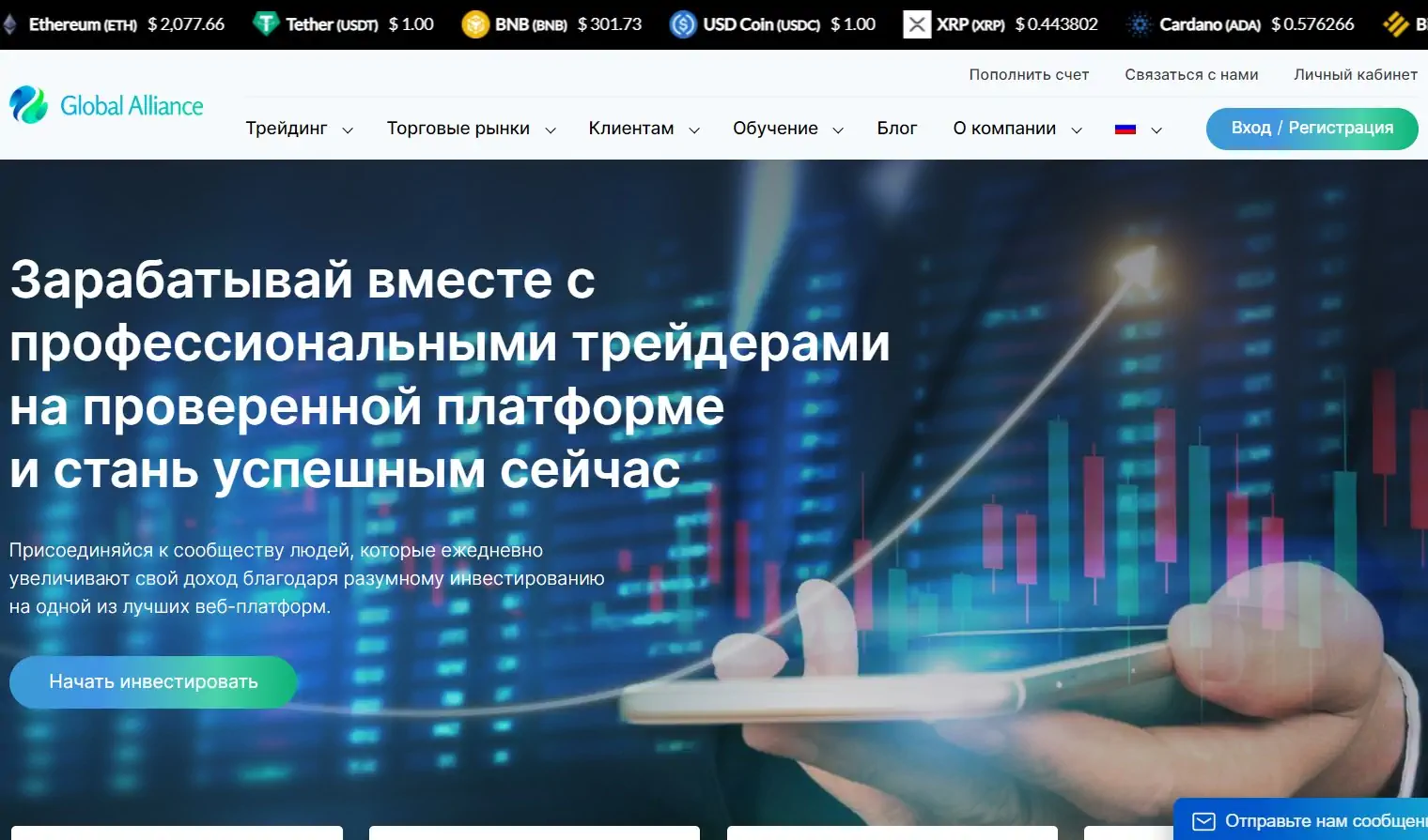 Global Alliance Limited