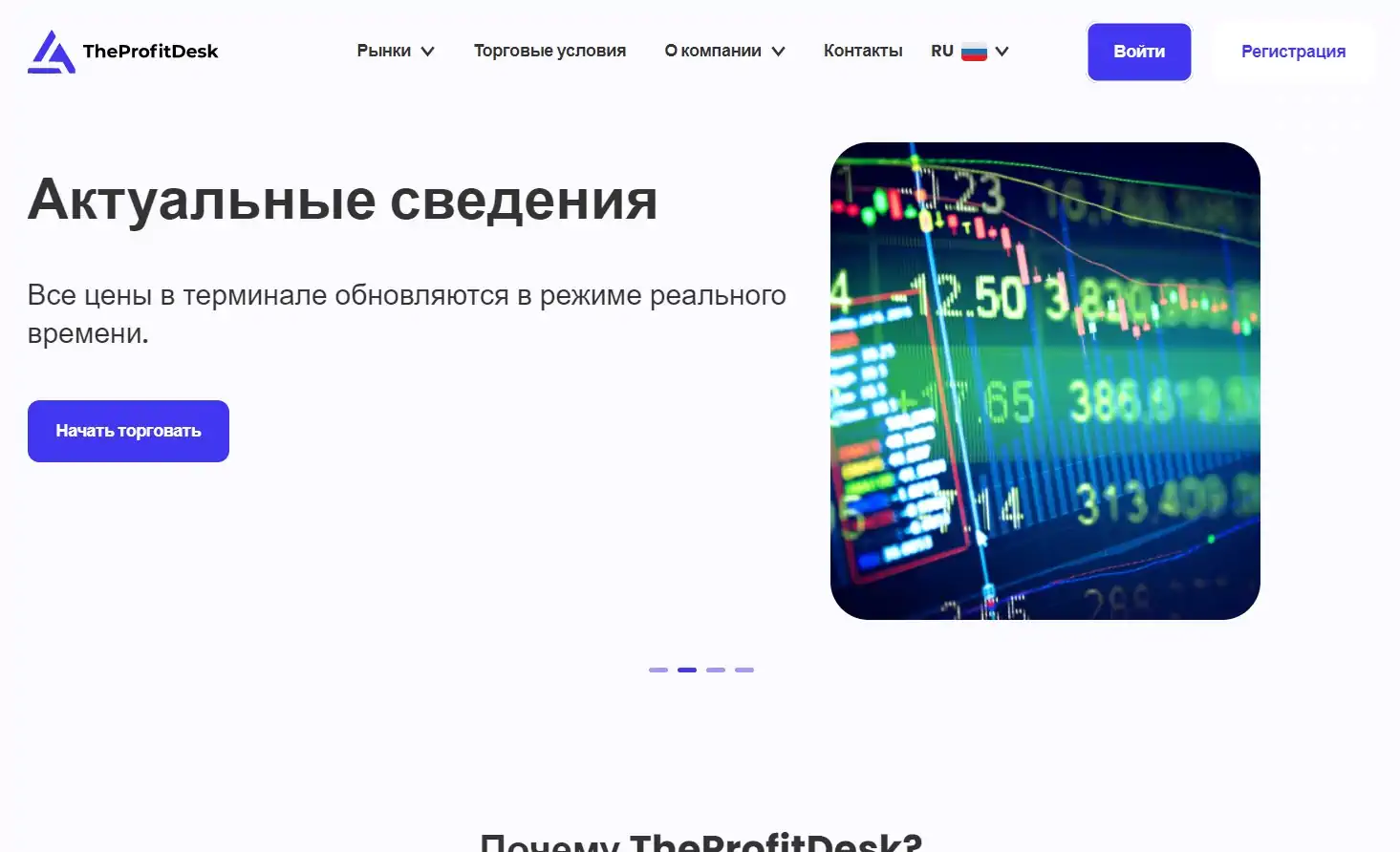 TheProfitDesk отзывы