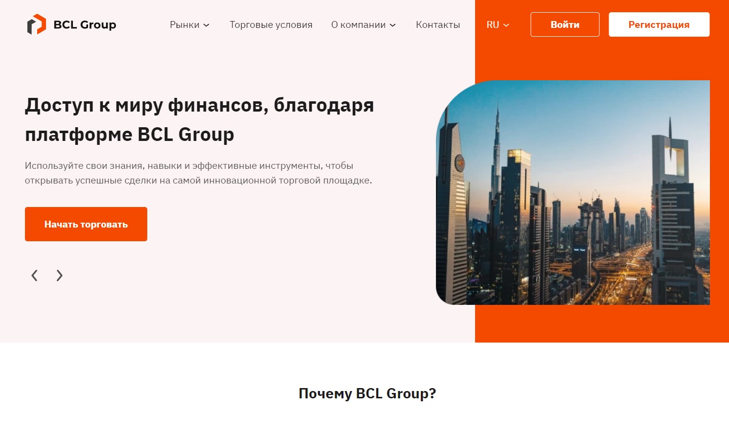 bcl-group отзывы