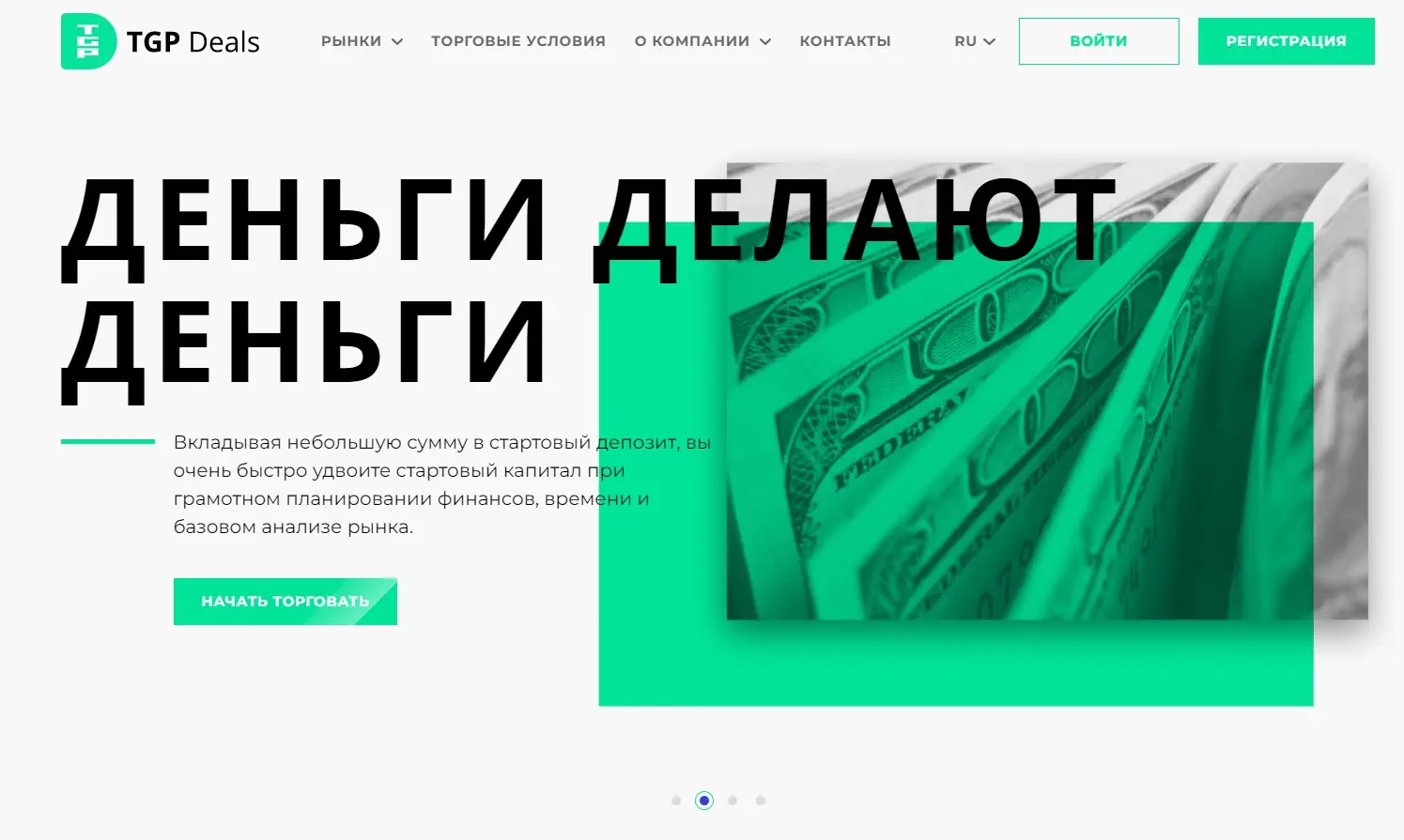 tgpdeals com обзор