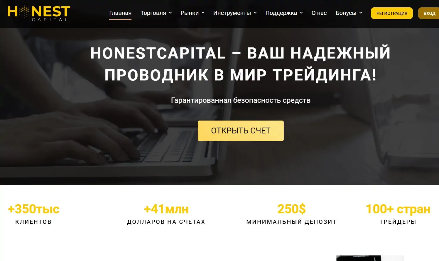 honestcapital.pro