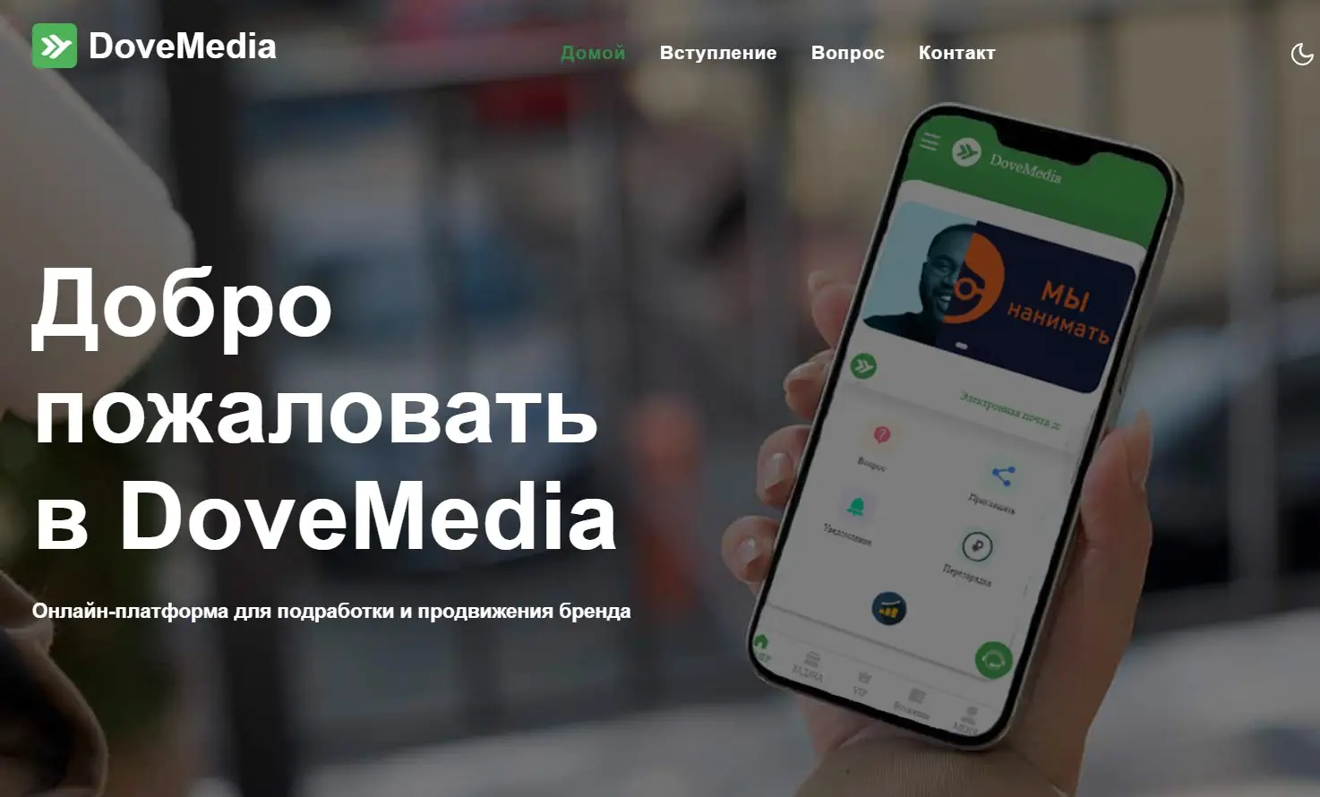 DoveMedia отзывы