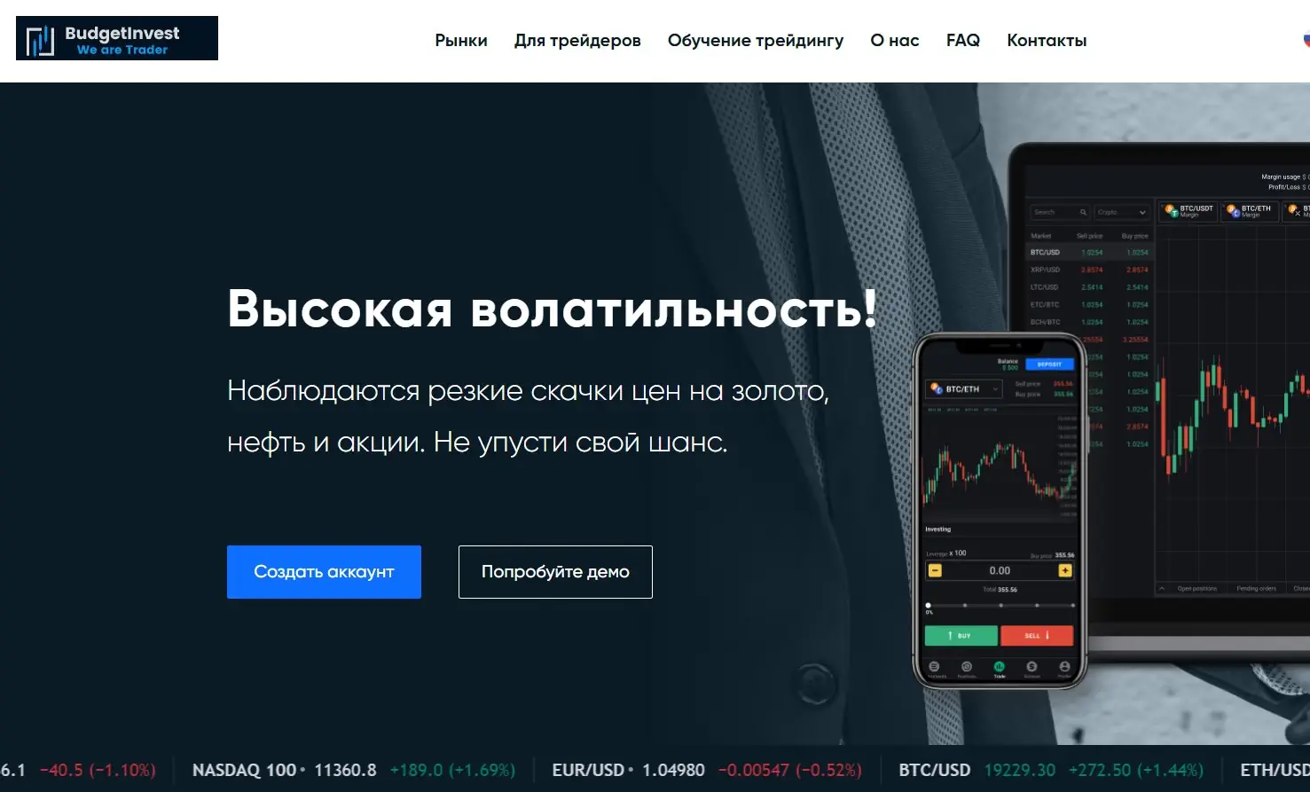 Budget Invest вся правда о холдинге