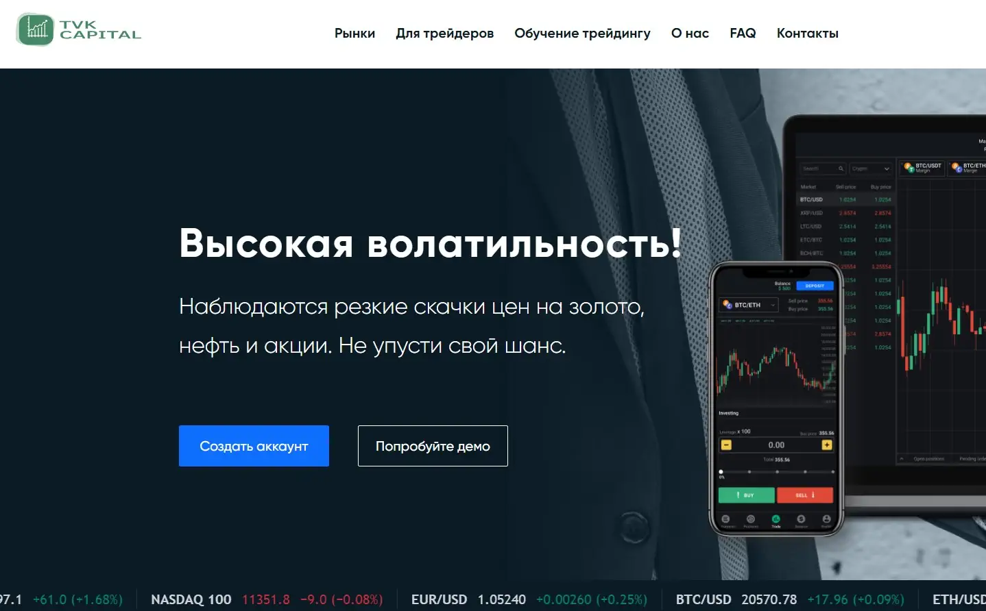 TVK Capital отзывы о компании