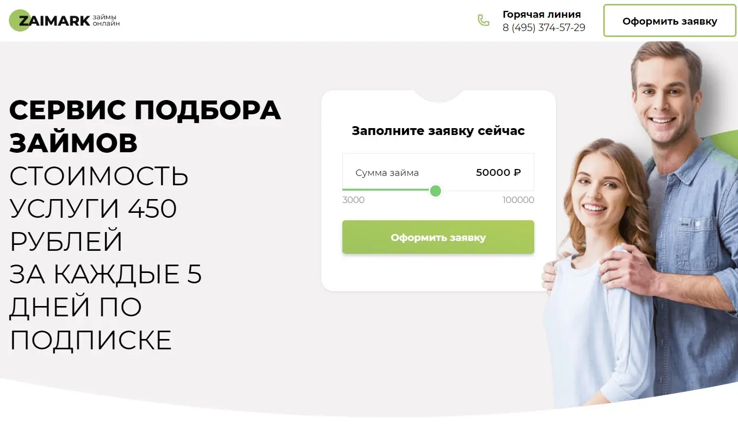 Займарк отзывы пользователей