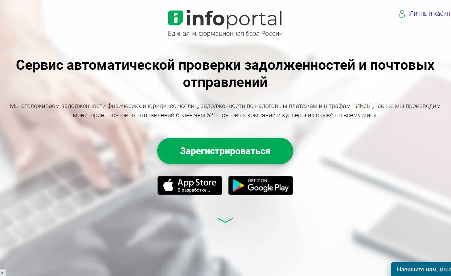 Infoportal.me отзывы о компании