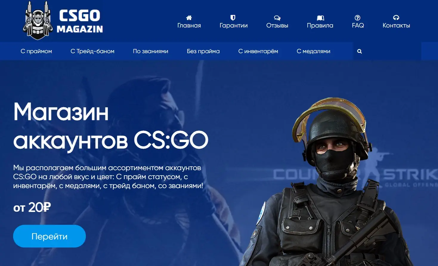CSGO Magazin отзывы покупателей