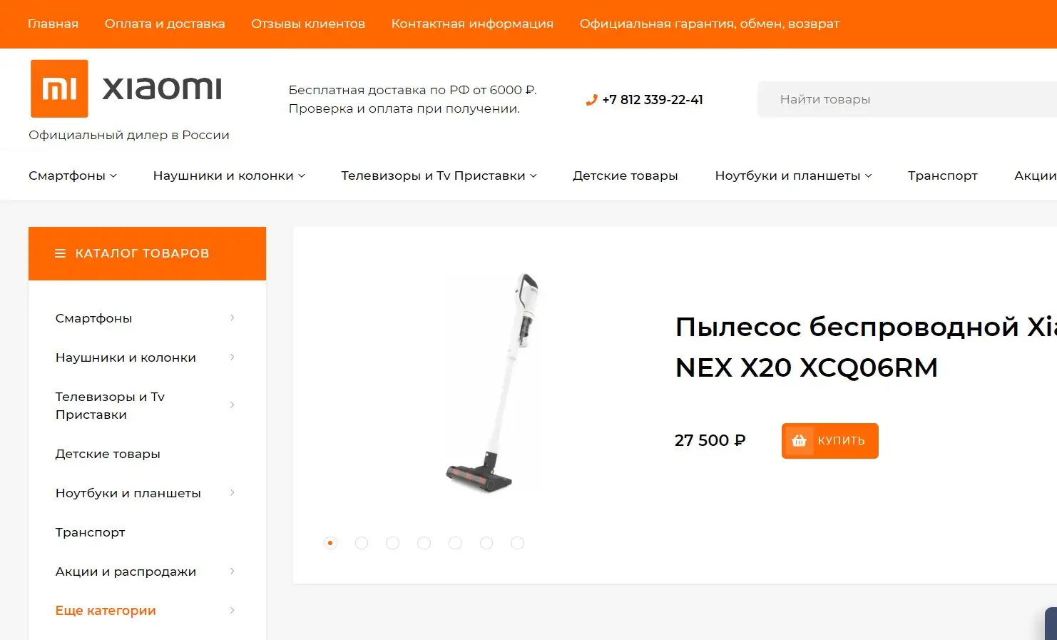 Xiaomi в России подделки мошенников