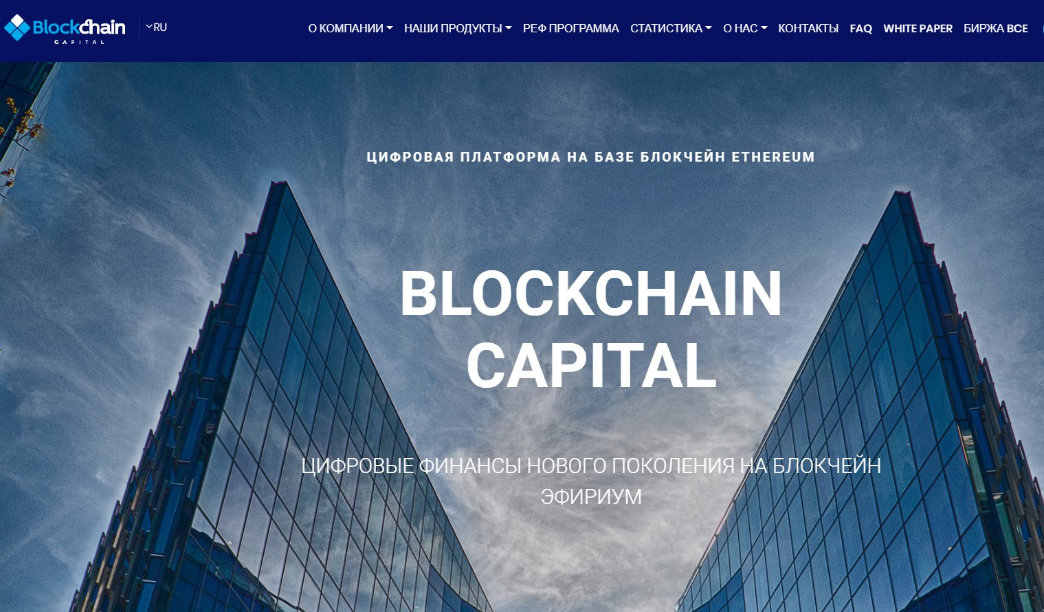Blockchain Capital отзывы о конторе