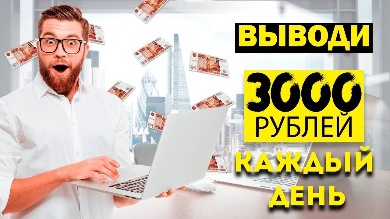 Как заработать в интернете
