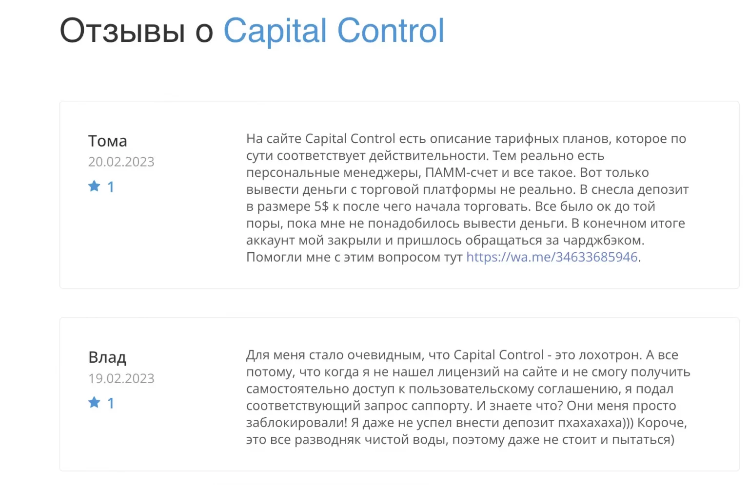 Capital control. Валюта для игр 2д. Capital control. Com app. Capital control.