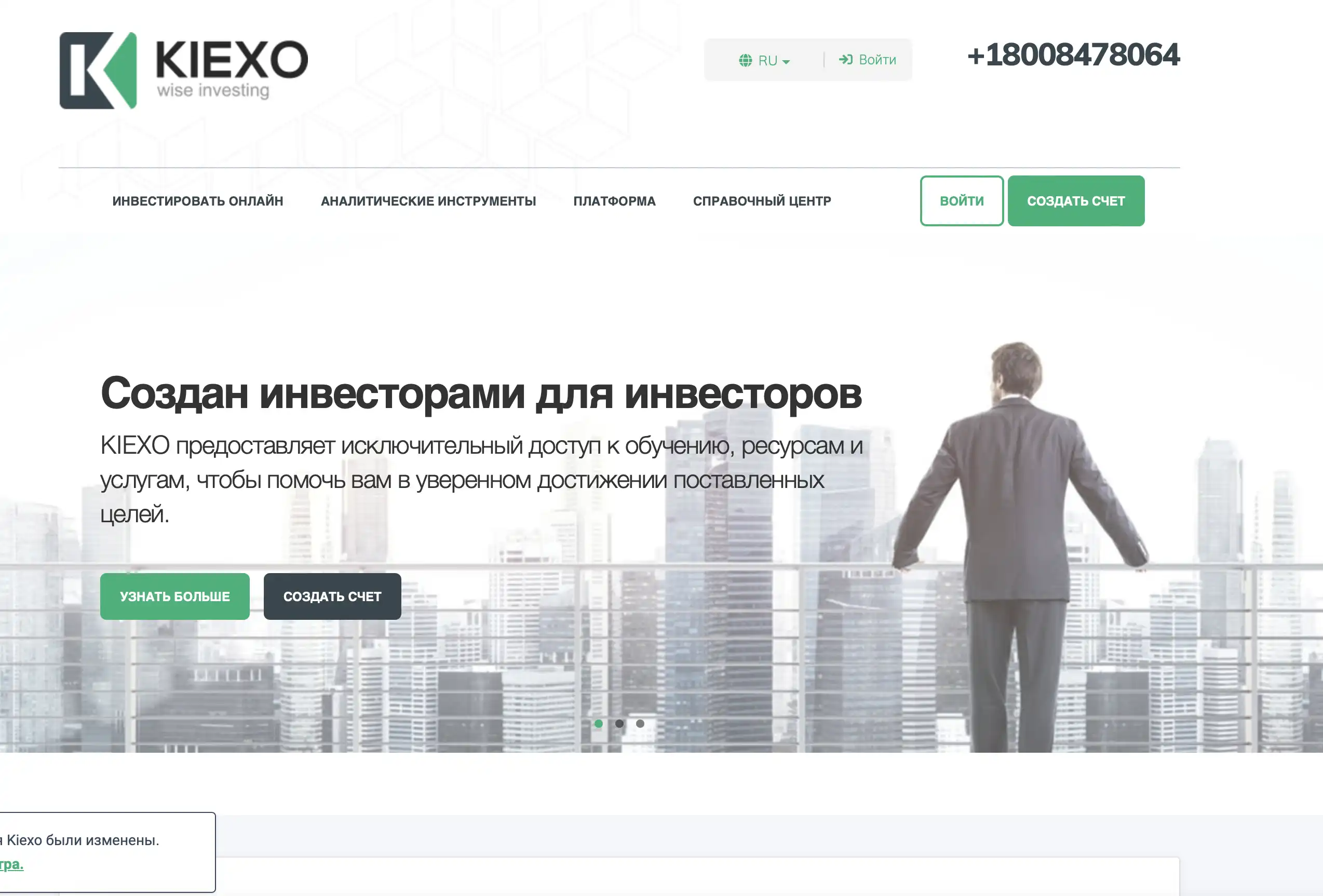 kiexo.org отзывы о сомнительной компании