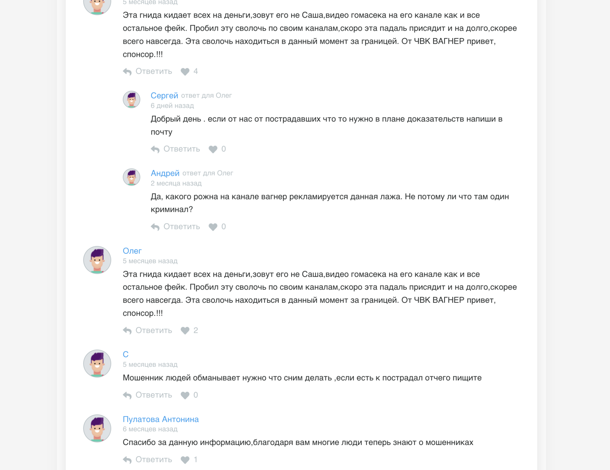 Телеграм канал саши