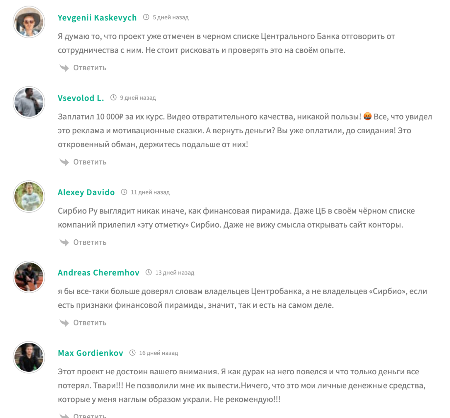 Сирбио что это. Сирбио что это